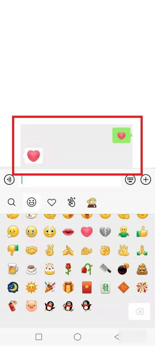 微信表情互动