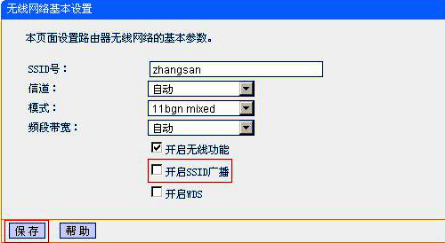 路由器怎么设置成交换机？