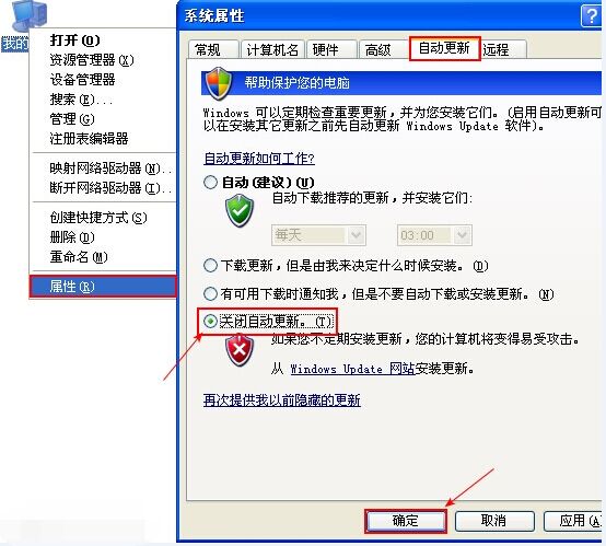 Automatic Updates可以关闭和停止服务吗