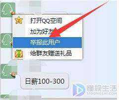 怎么举报qq号永久封号