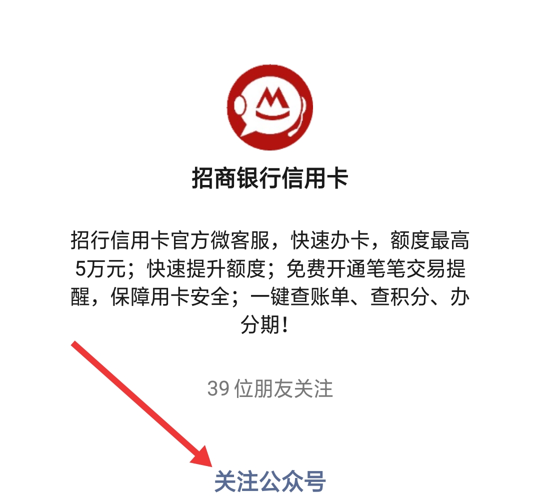 招商银行信用卡怎么激活？