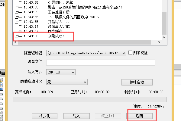 软碟通制作U盘启动盘的具体步骤是怎样的？