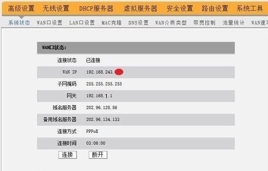 D-Link DIR-616路由器，如何给无线网络限速？