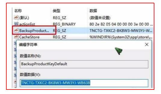 windows密钥是什么?