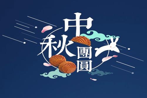 2019年中秋节高速免费吗