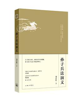 《孙子兵法演义》epub下载在线阅读全文，求百度网盘云资源