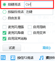 YY语音设置按键说话过后，游戏里面按键说话听不到！