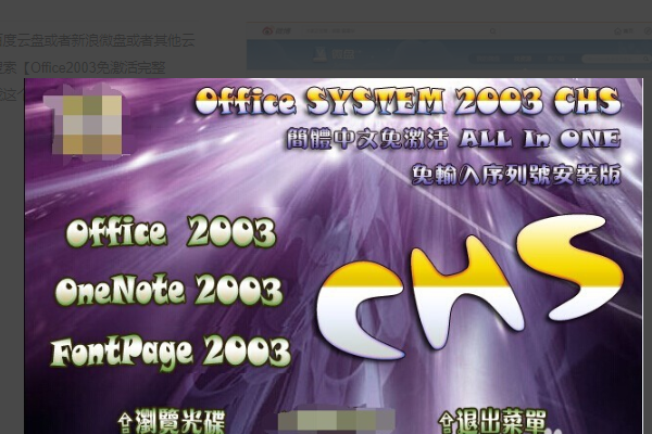 windows7系统用什么版本的office办公软件