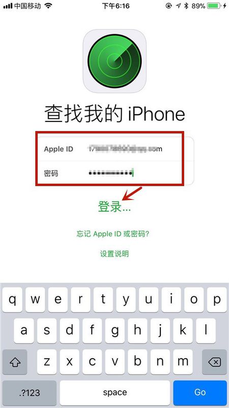 查找我的IPhone如何使用？