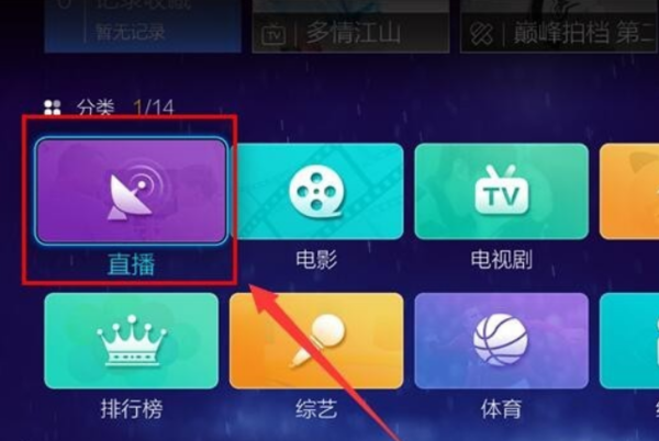 要看tv怎么没了?