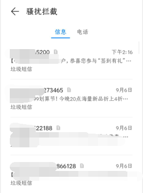 为什么QQ登陆时收不到短信验证码？