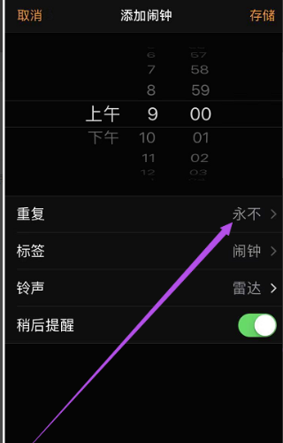 iphone 怎么设置闹铃时长