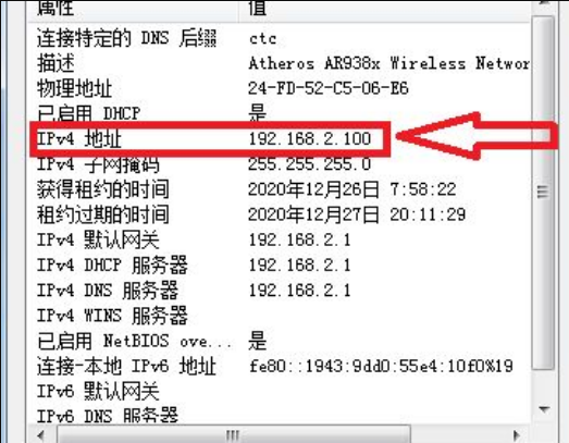 怎么查ip地址