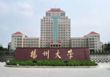 扬州大学几本