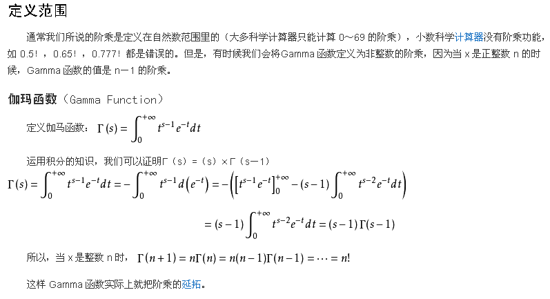 阶乘函数是什么样子的