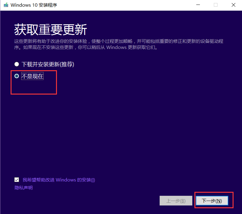 win10原装iso镜像，怎么安装？