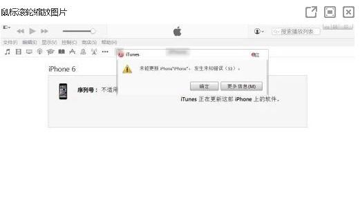 使用iTunes恢复iPhone固件发生未知错误9怎么办