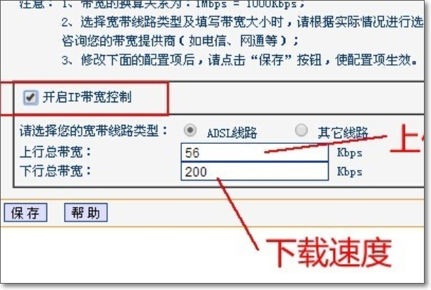 TP-LINK-无线路由器。怎么给设置限速