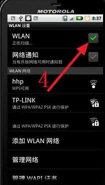 手机wLAN怎么用