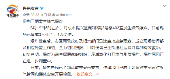 家庭纠纷致煤气爆炸1民警牺牲发人深省，报警人问题是什么？