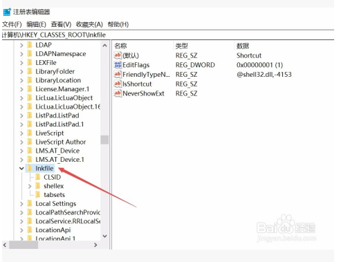 如何去掉桌面图标的箭头