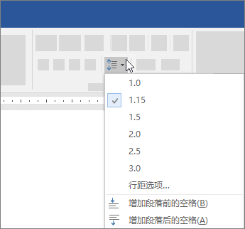 word文档行距在哪里设置