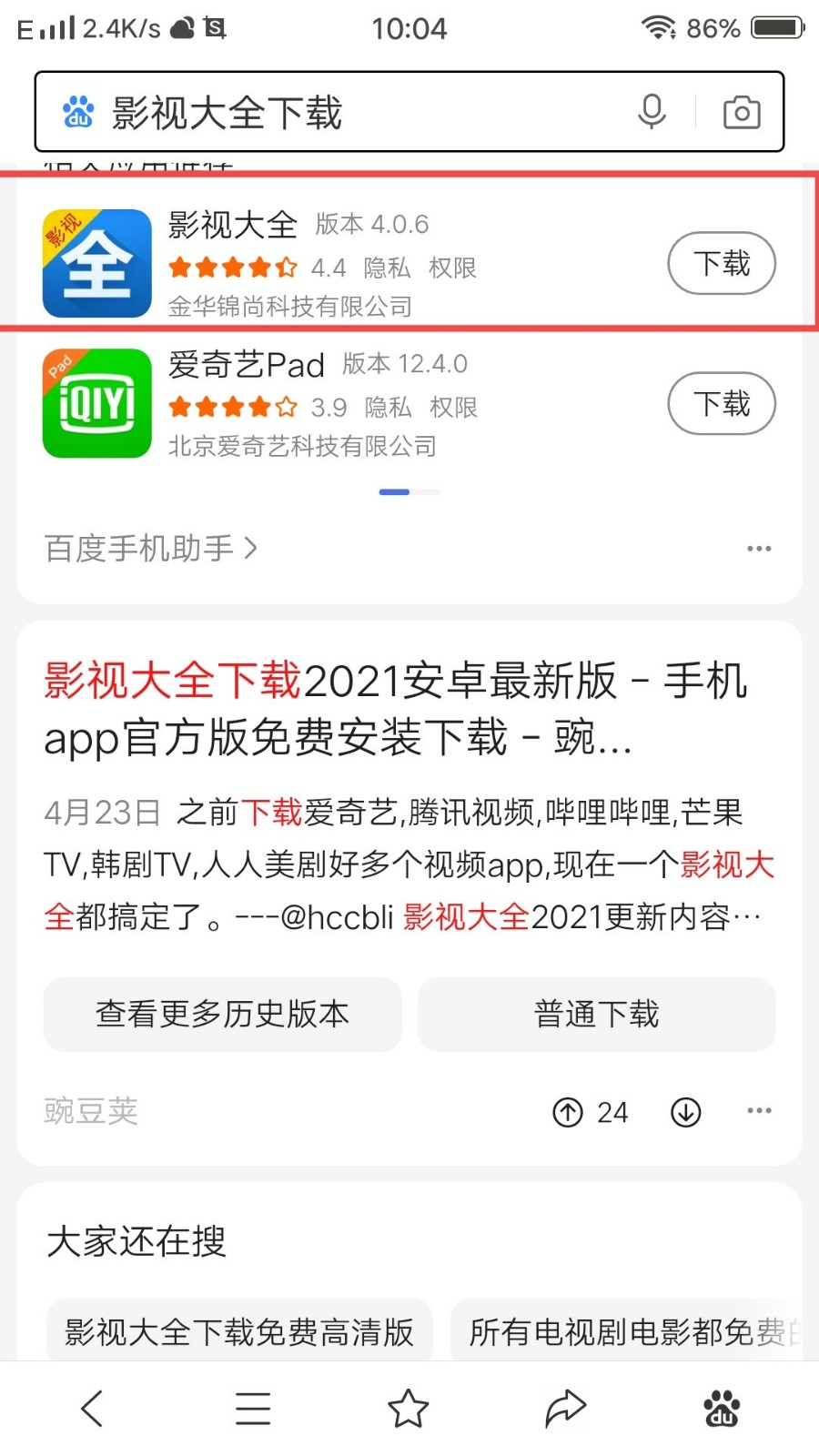 什么APP可以免费看电视剧？