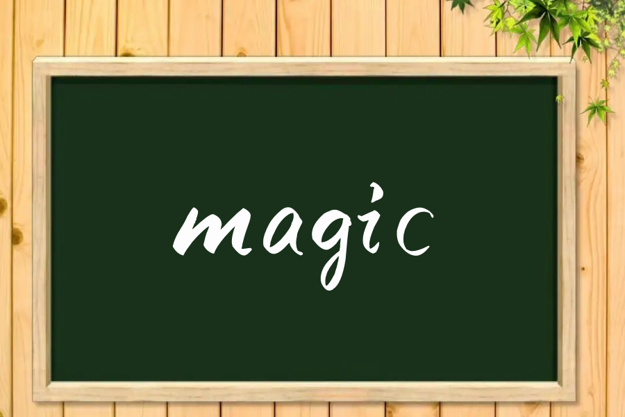 magic是什么意思中文