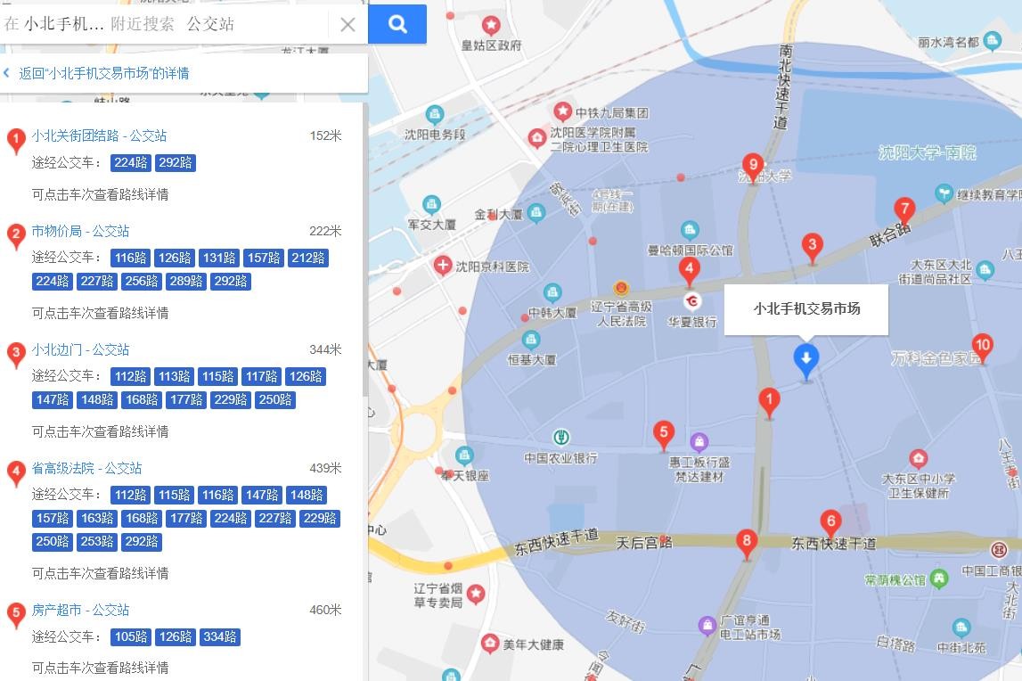 沈阳市小北手机市场在哪？坐几路车能到？