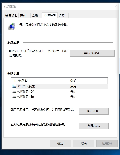 电脑系统还原点怎么设置