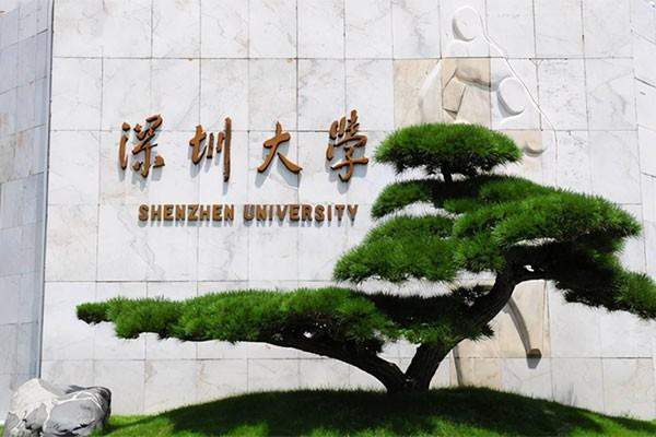 深圳大学录取分数线