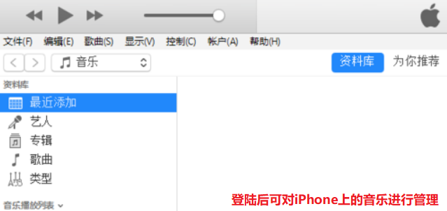 怎么用IPHONE连接ITUNES