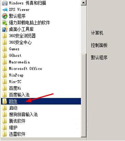 红色警戒2尤里的复仇在windows7怎么全屏?