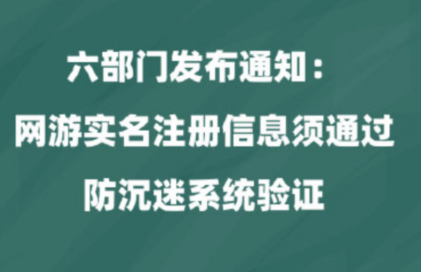 怎么解除游戏实名认证