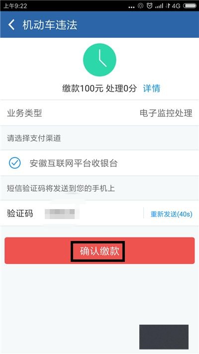 违章1208是什么违章怎么处理?