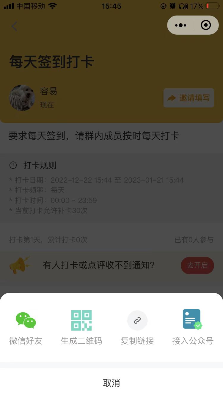 接龙管家在哪？怎么使用？