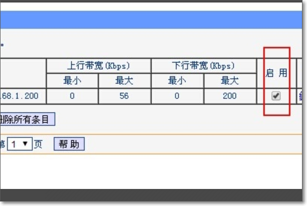 TP-LINK-无线路由器。怎么给设置限速