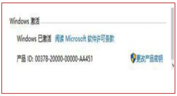 windows密钥是什么?