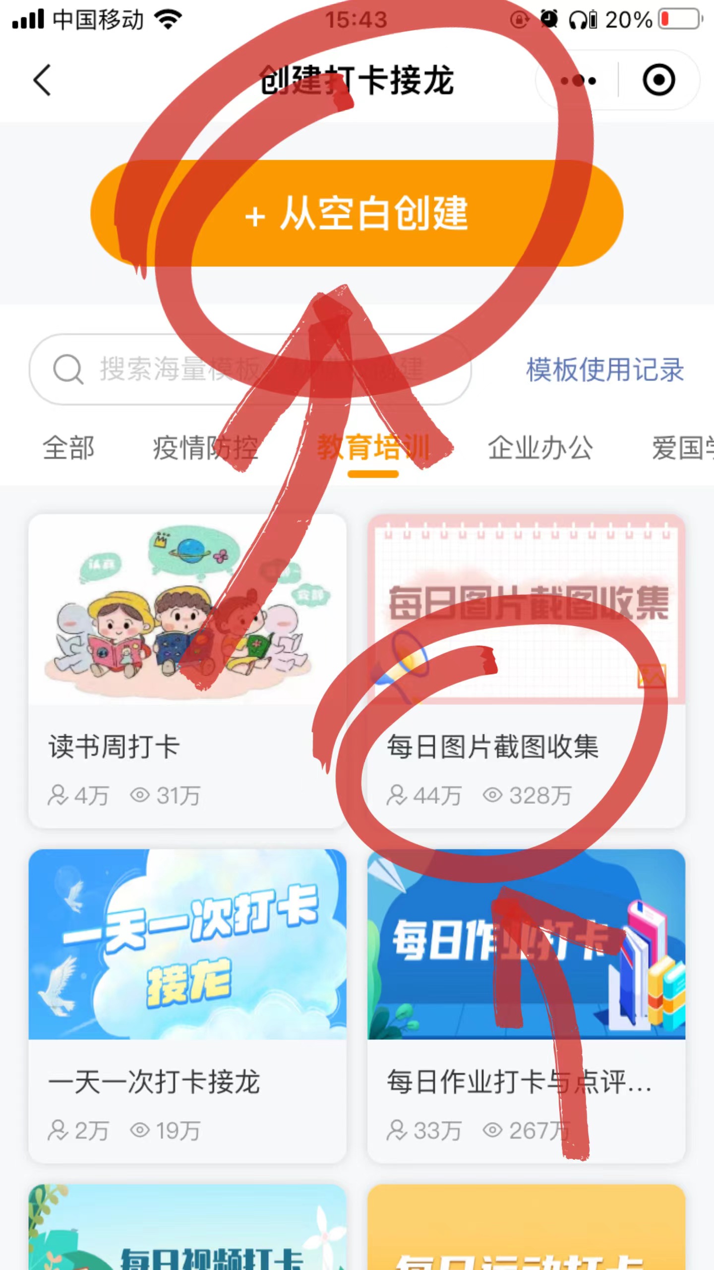 接龙管家在哪？怎么使用？