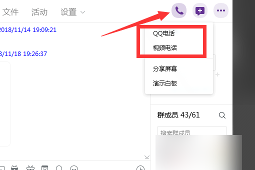 QQ语音通话怎么录音？具体步骤？谢谢