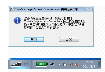 联想thinkpad e430 access connections怎么用？不懂