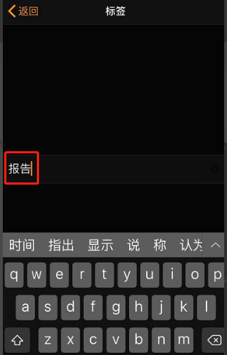 iphone 怎么设置闹铃时长