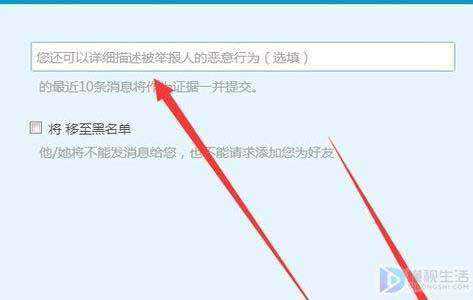 怎么举报qq号永久封号