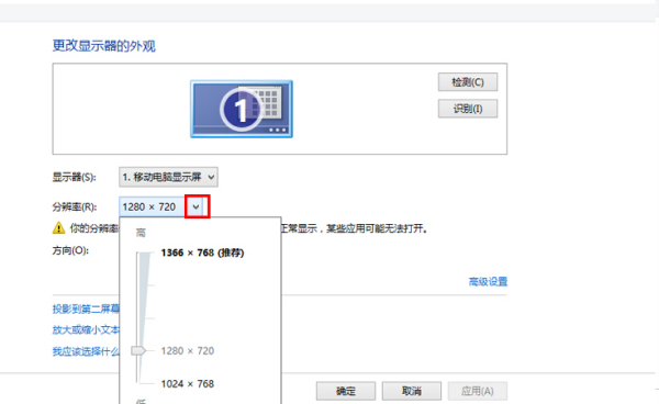 电脑模糊怎么调成超清