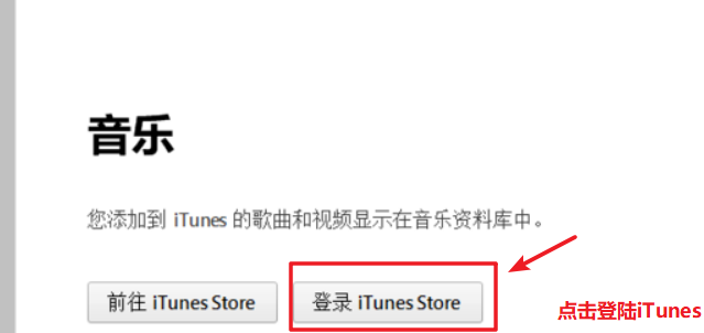 怎么用IPHONE连接ITUNES