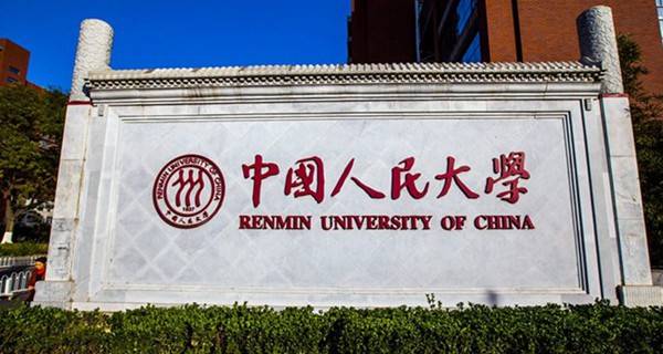 中国北方大学都有哪些？