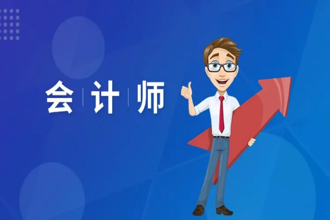 初级会计师考哪几科