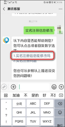 cf端游怎么更改实名认证