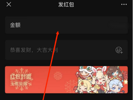 红包怎么发