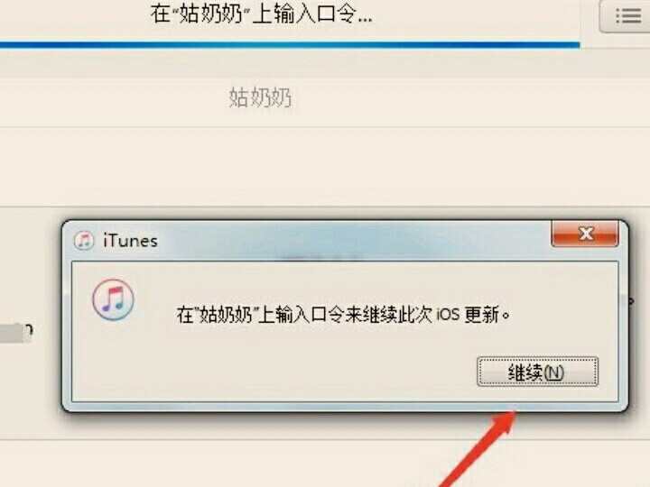 ios越狱后如何固件升级